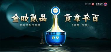 品质向上而行！<a href='http://53gk.qdworldroad.com'>买球盘口</a>赣香专家鉴评研讨会即将启幕